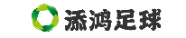 添鸿足球资讯网